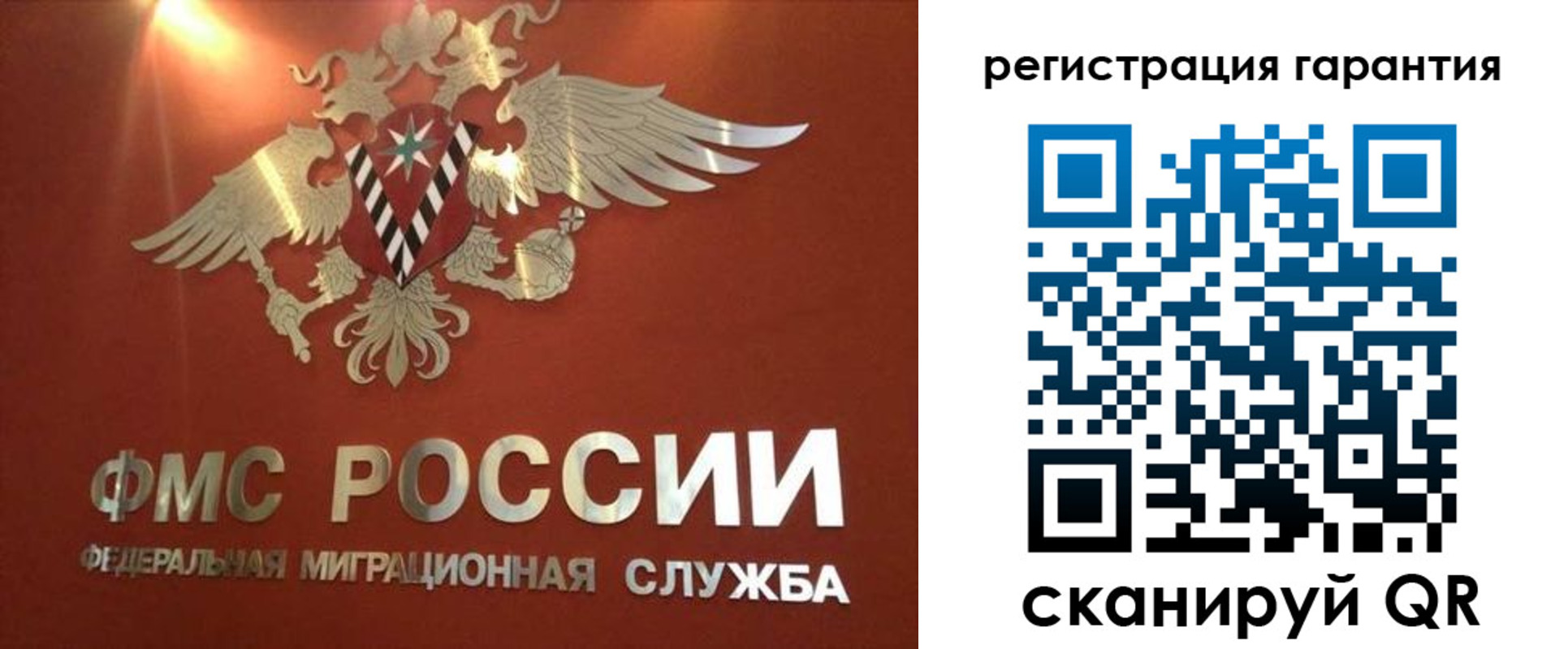 временная регистрация для школы в Мариинске