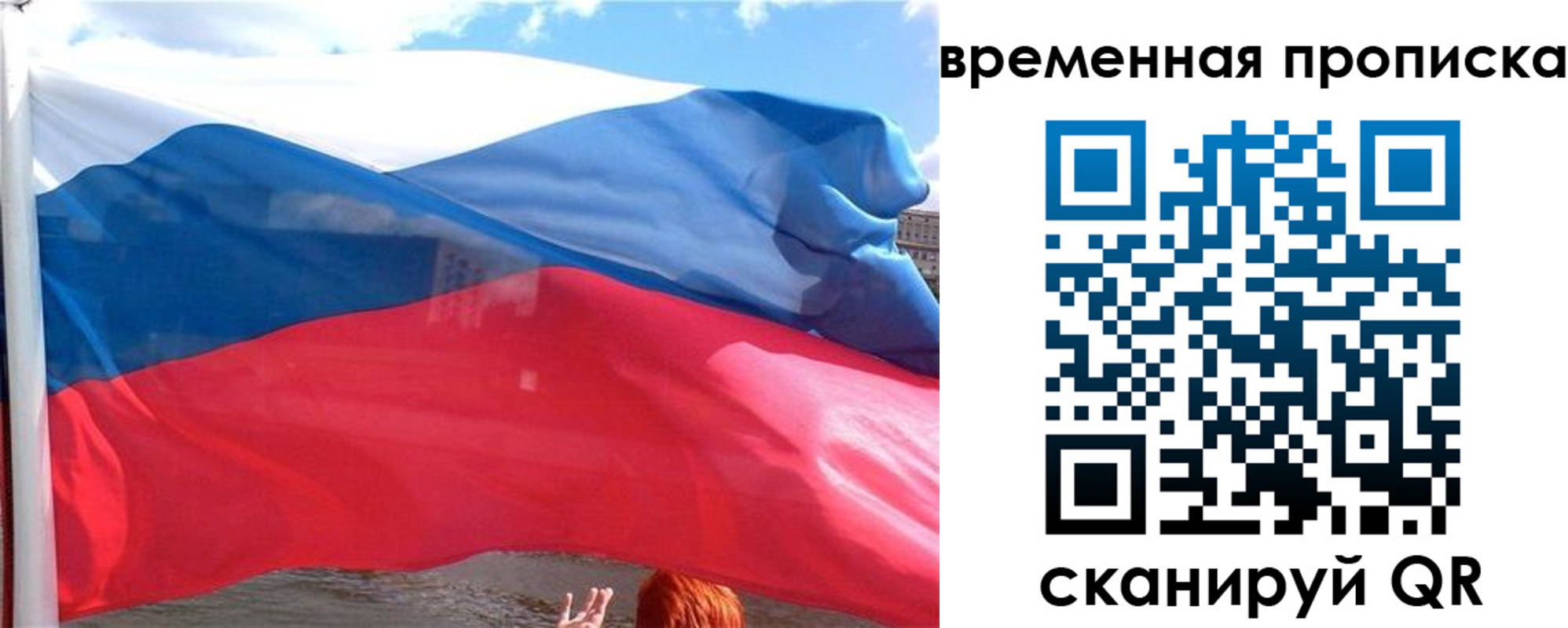 прописка для школы в Мариинске