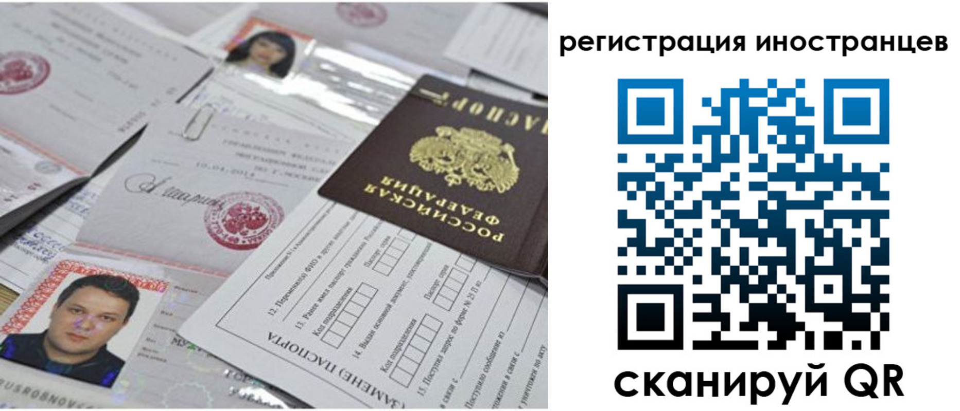 прописка регистрация в Мариинске