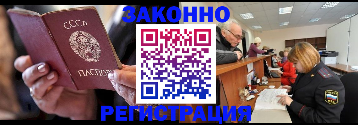 временная регистрация в Мариинске