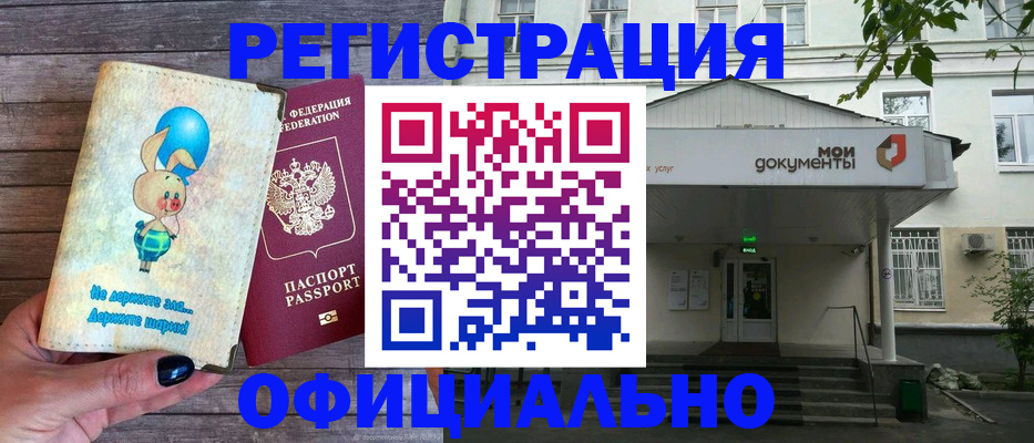 временная регистрация в квартире в Мариинске