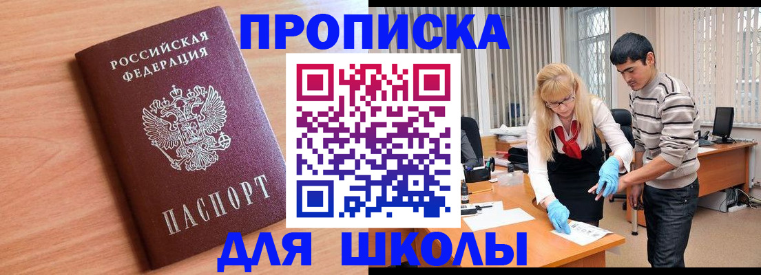 найти адрес прописки в Мариинске