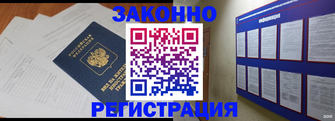 прописка паспорт в Мариинске