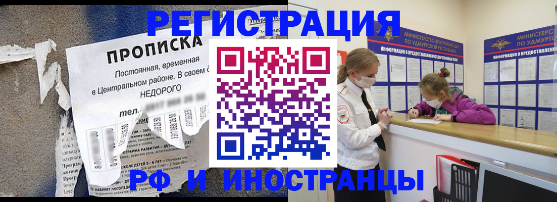 прописка 2025 в Мариинске