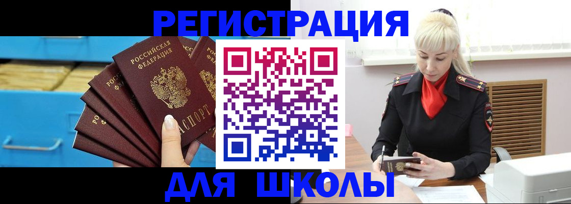 прописка иностранных граждан в Мариинске