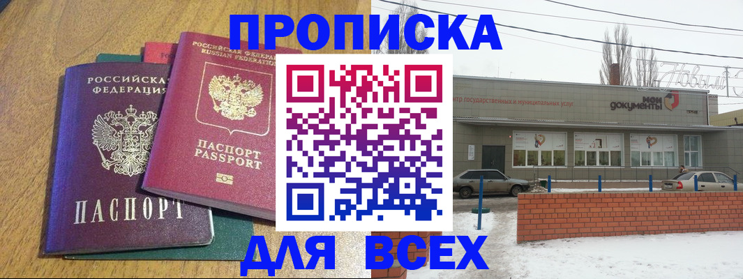 временная регистрация адрес в Мариинске
