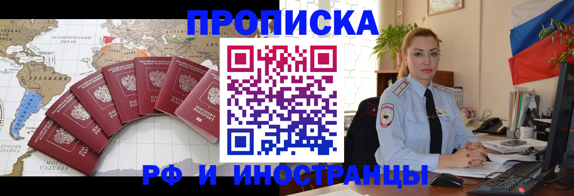 временная регистрация 2025 в Мариинске