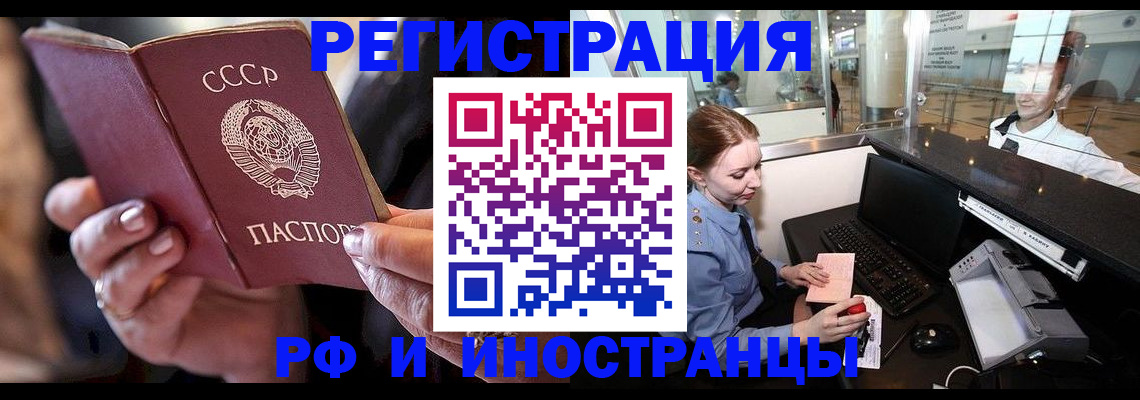 временная регистрация собственник в Мариинске